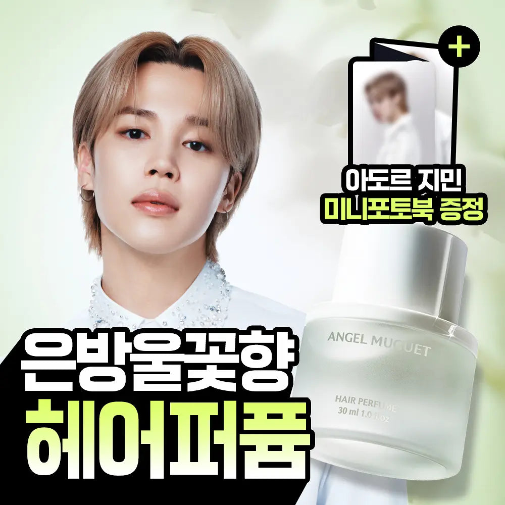 Lador Hair Perfume Florette 30ml plan (+ 10ml hair oil+ Jimin photobook)