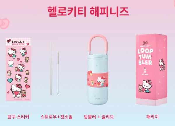 [Exclusive] Legot X Hello Kitty Loop Tumbler Multi 600ml