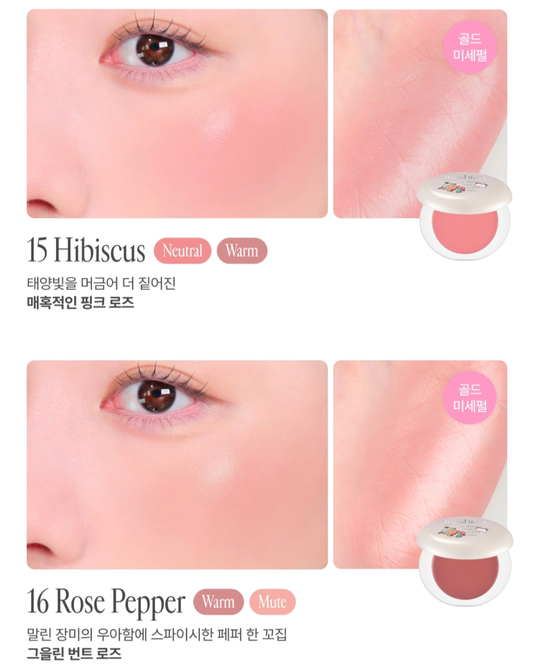 [Sanrio Collaboration] Freshian Egg Like Cream Blush+ Sanrio Pouch