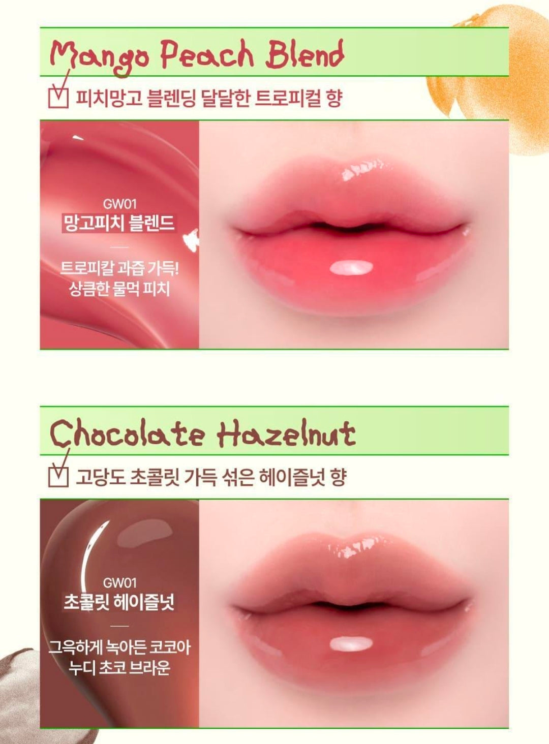 Fwee Glow Smoothie Tinted Lip Balm 9.5g (3 types) (+Manggom Coin Purse)