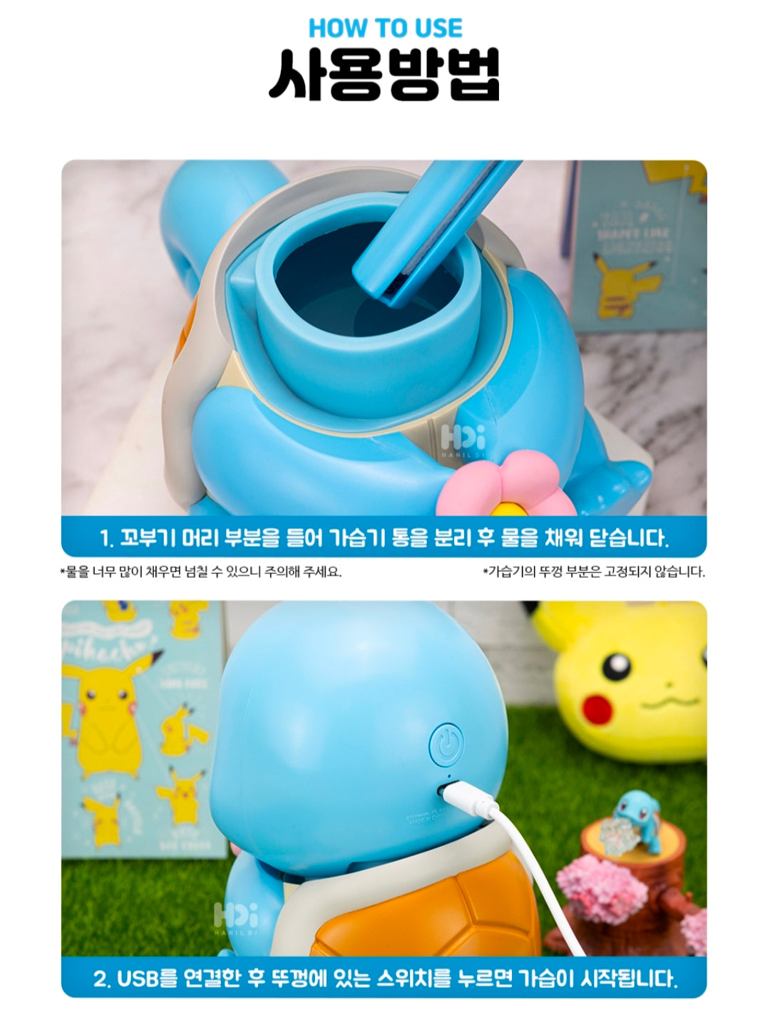 Pokemon Squirtle Humidifier