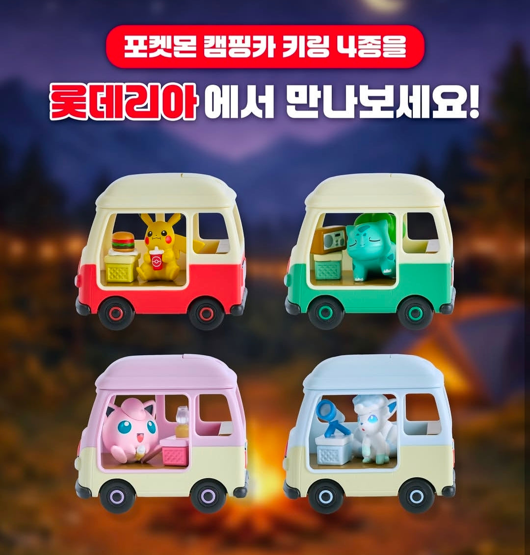 Loteria Pokemon Camp Car Keyring (Random)