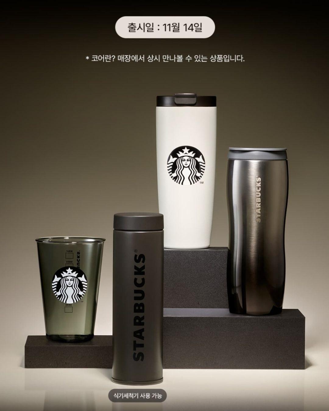 Starbucks New Release