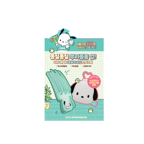 [Pochacco Collaboration] Dashu Daily Volume Pick Slim Plan (+Doll Keychain)