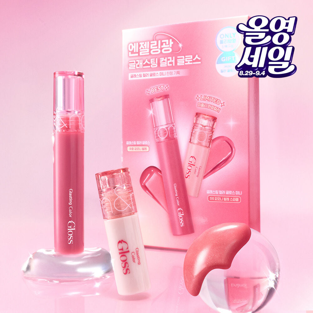 Romand Glasting Color Gloss (+ Free Mini Gloss)