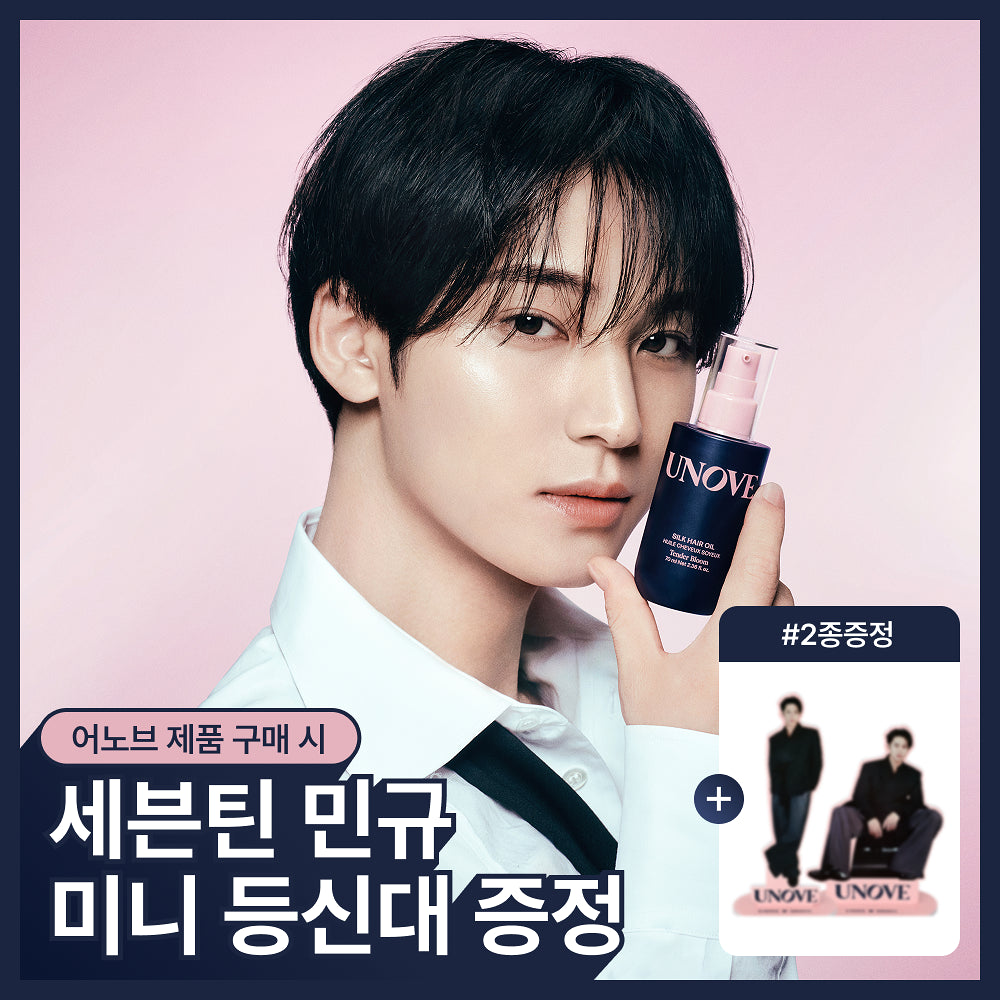 Unove Silk Hair Oil Essence 70ml Double Set