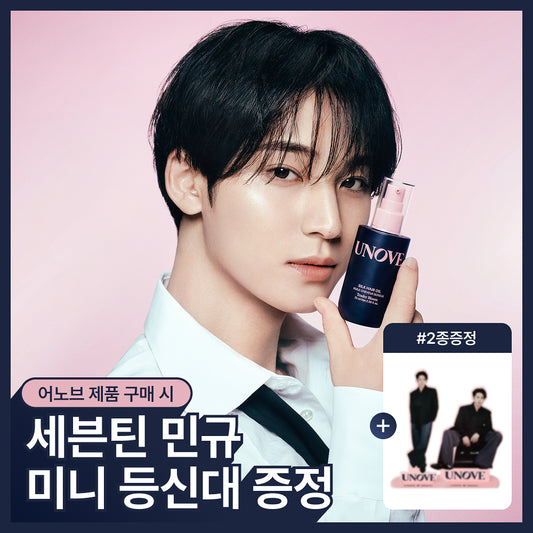 Unove Silk Hair Oil Essence 70ml Double Set
