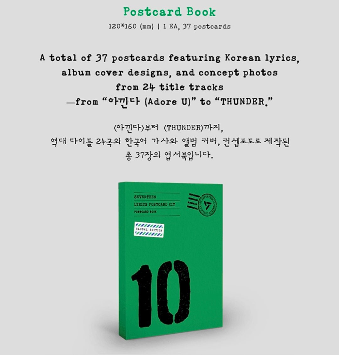 SEVENTEEN Lyrics Postcard Kit [ Pre Order]
