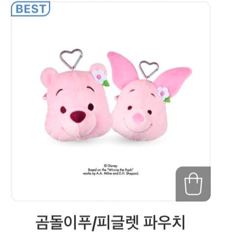 Pink Teddy Pooh & Piglet Keyring/Pouch