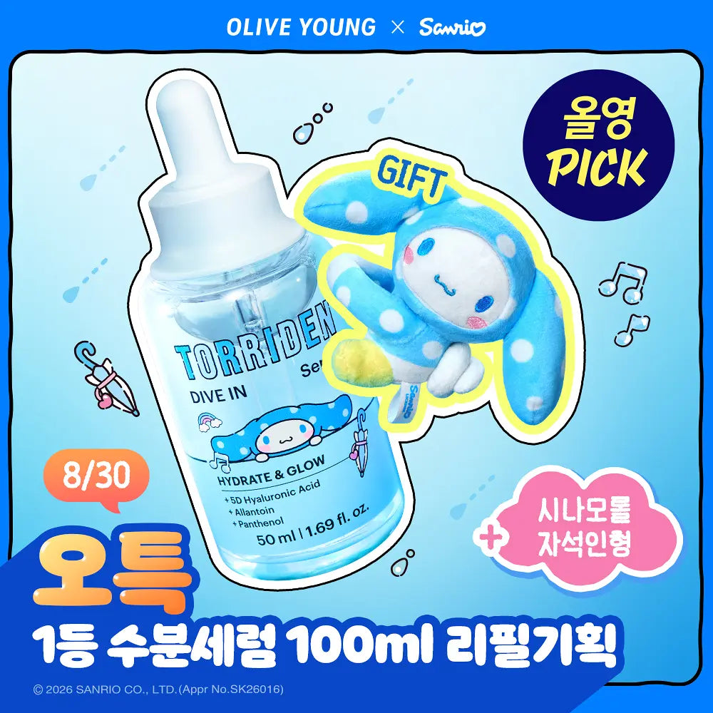 Torriden Dive-in Low Molecular Weight Hyaluronic Acid Serum 50ml Refill (+50ml refill + magnet doll) (cinamorol)