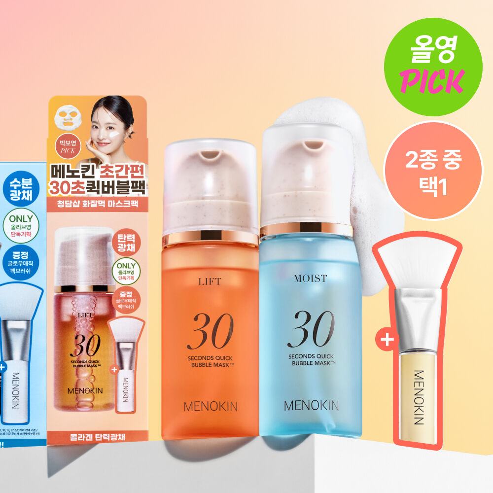 Menokin 30-Second Quick Bubble Mask 95ml (+Pack Brush)