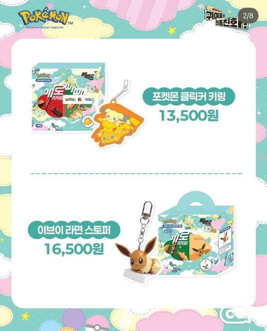 Pokemon x Peppero Collab Merch
