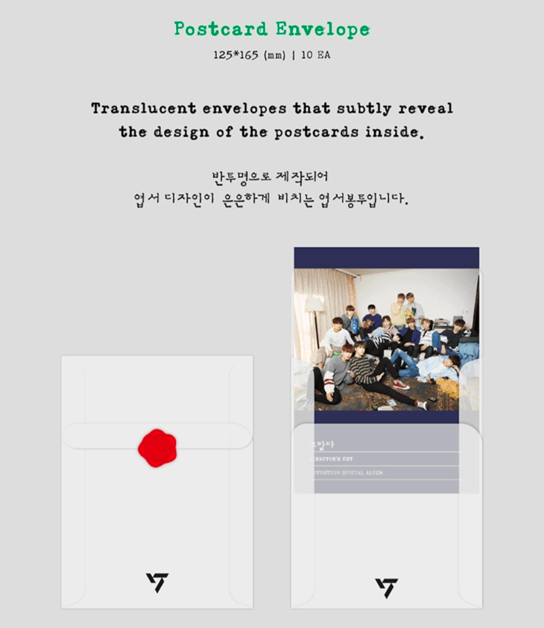SEVENTEEN Lyrics Postcard Kit [ Pre Order]