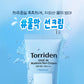 Torridon x Ganadi Dive-In Moisture Sunscreen 60ml 1+1 (+Photocard)