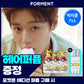 [Pokemon Edition]Forment Signature Perfume 50ml+ mini hair perfume+1 Park Jihoon Photo card