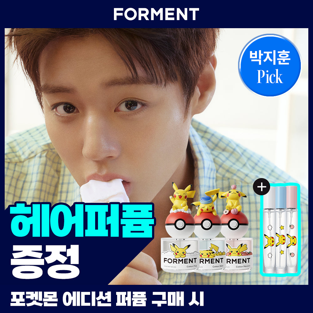 [Pokemon Edition]Forment Signature Perfume 50ml+ mini hair perfume+1 Park Jihoon Photo card