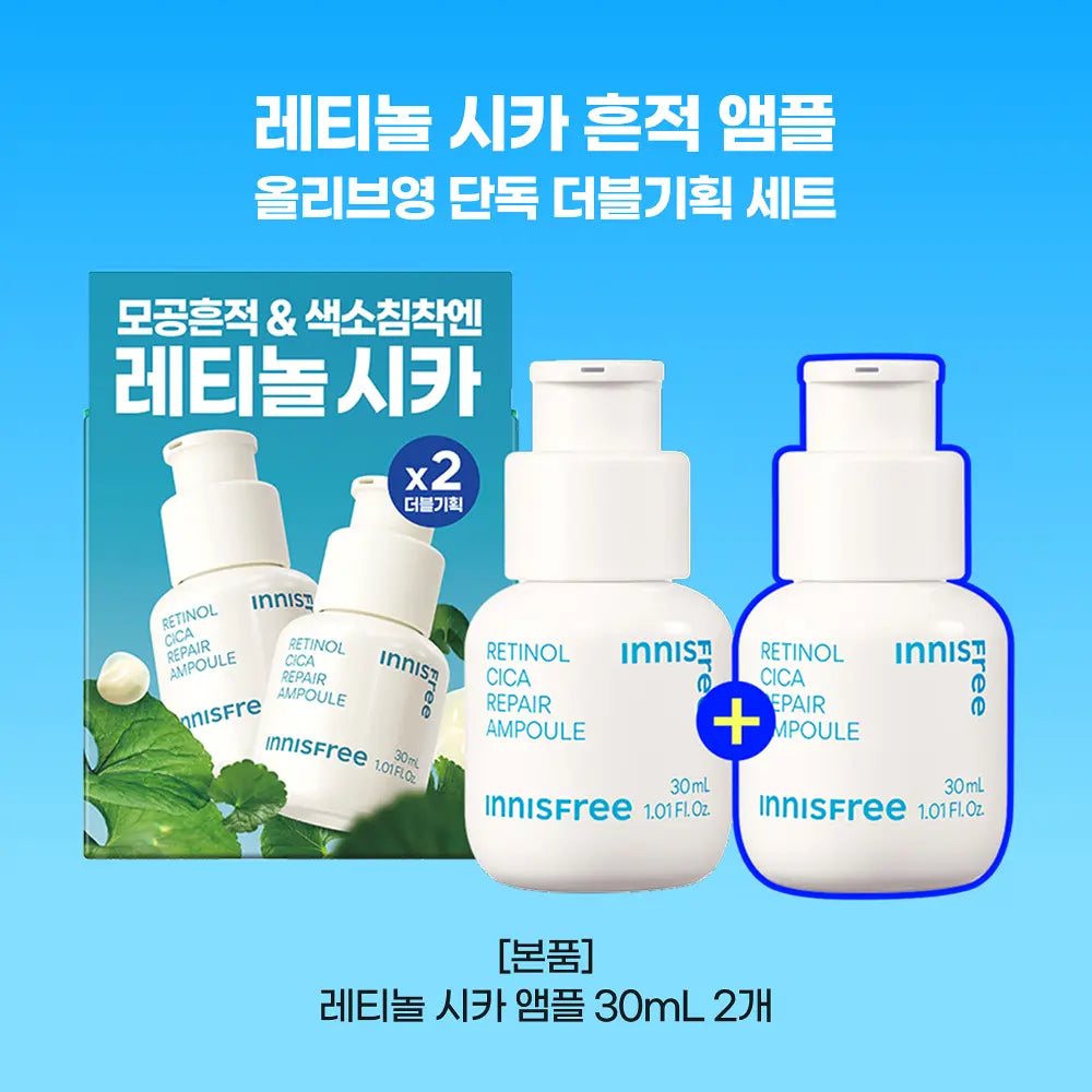 [1+1] Innisfree Retinol Cica Blemish Ampoule 30ml Double Set (+ Mingyu Film Mount Keyring)