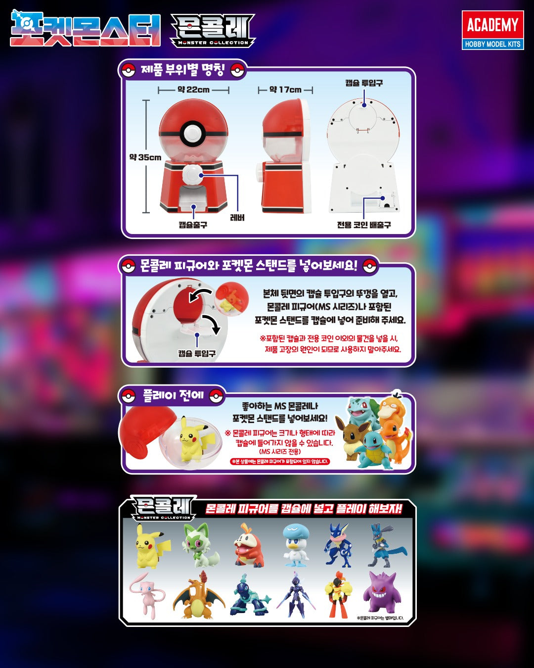 Takara Tomy Pokémon Gacha Machine (Moncolle Capsule Dispenser).