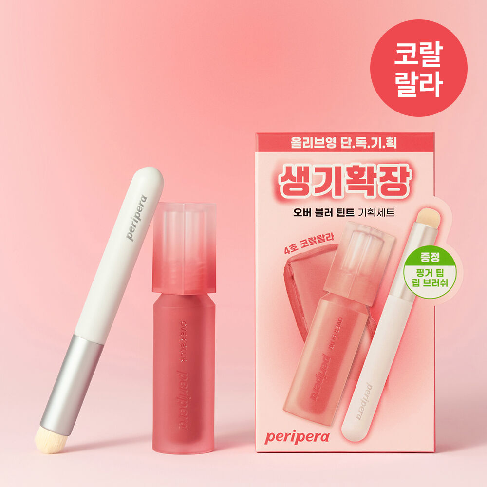 Peripera Over Blur Tint