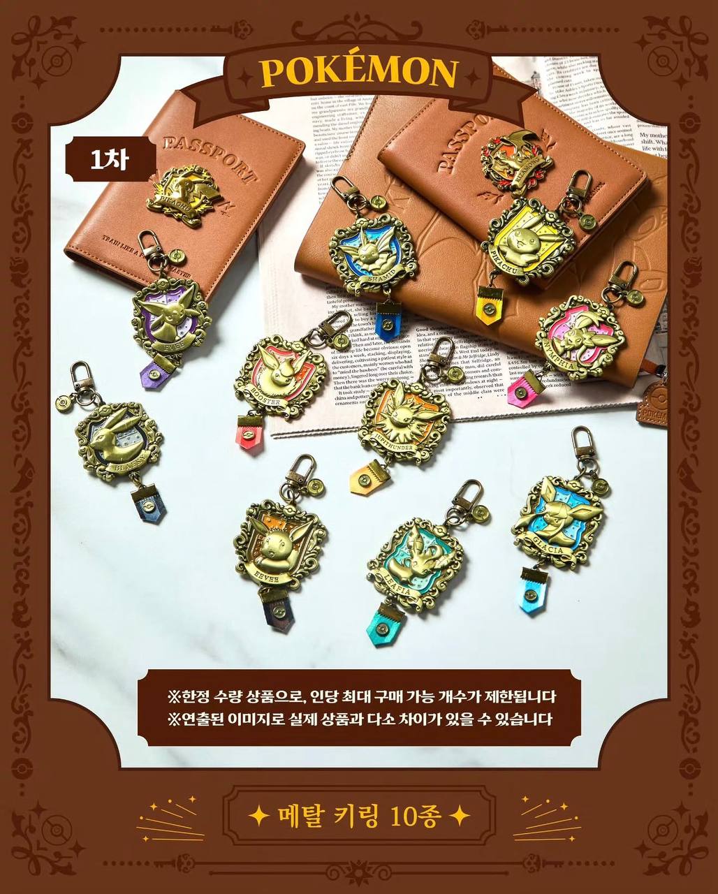Pokemon x Leather Merch
