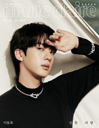 Marie Claire 2026 February Issue (Cover: BTS Jin)