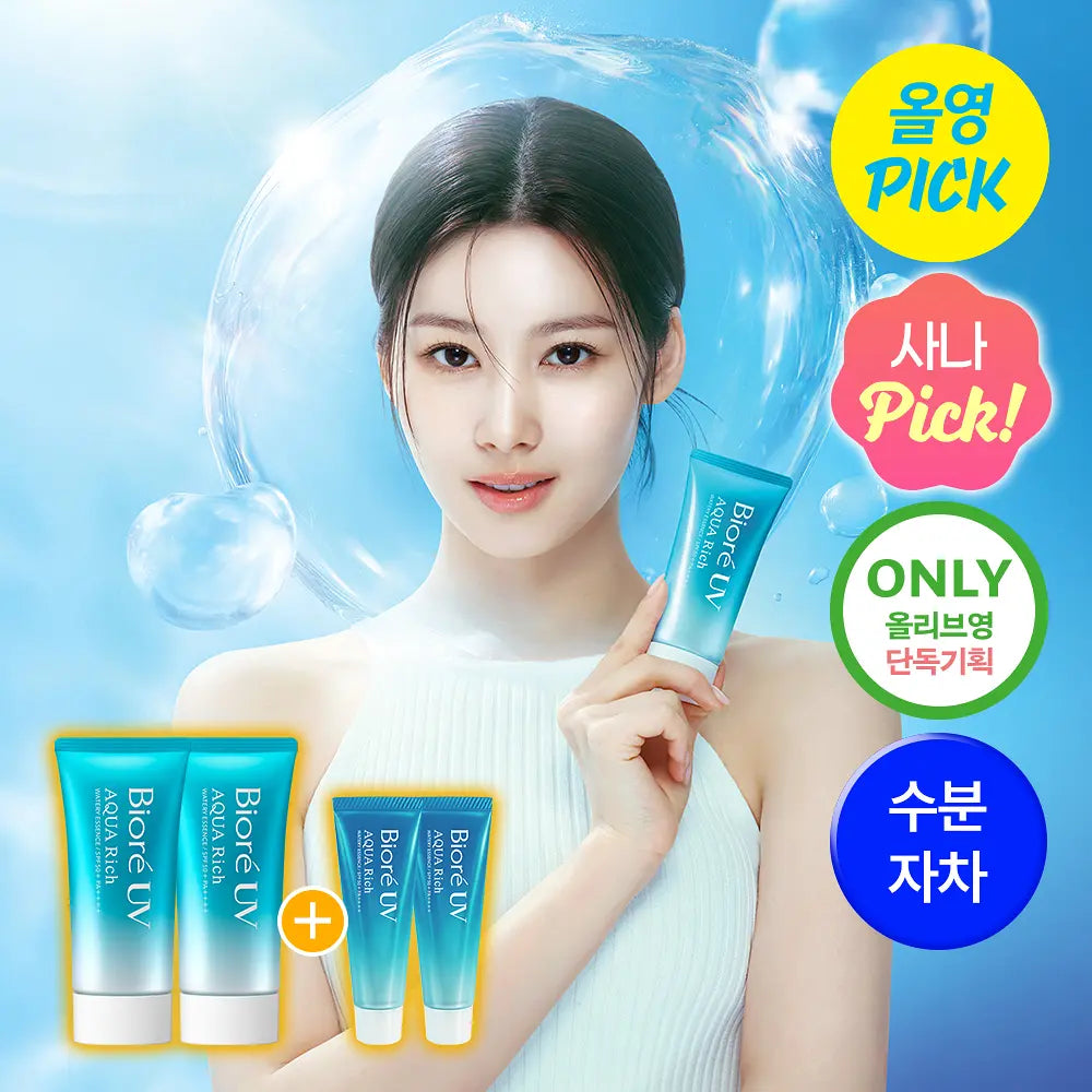 Biore UV Aqua Rich Watery Essence (1+1)+20g (2 sana photocard giveaway)