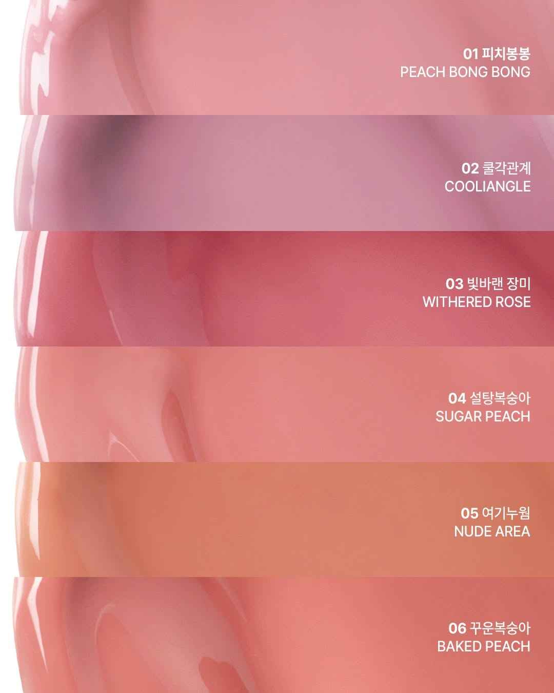 Peripera Mood Glowy Tint Key