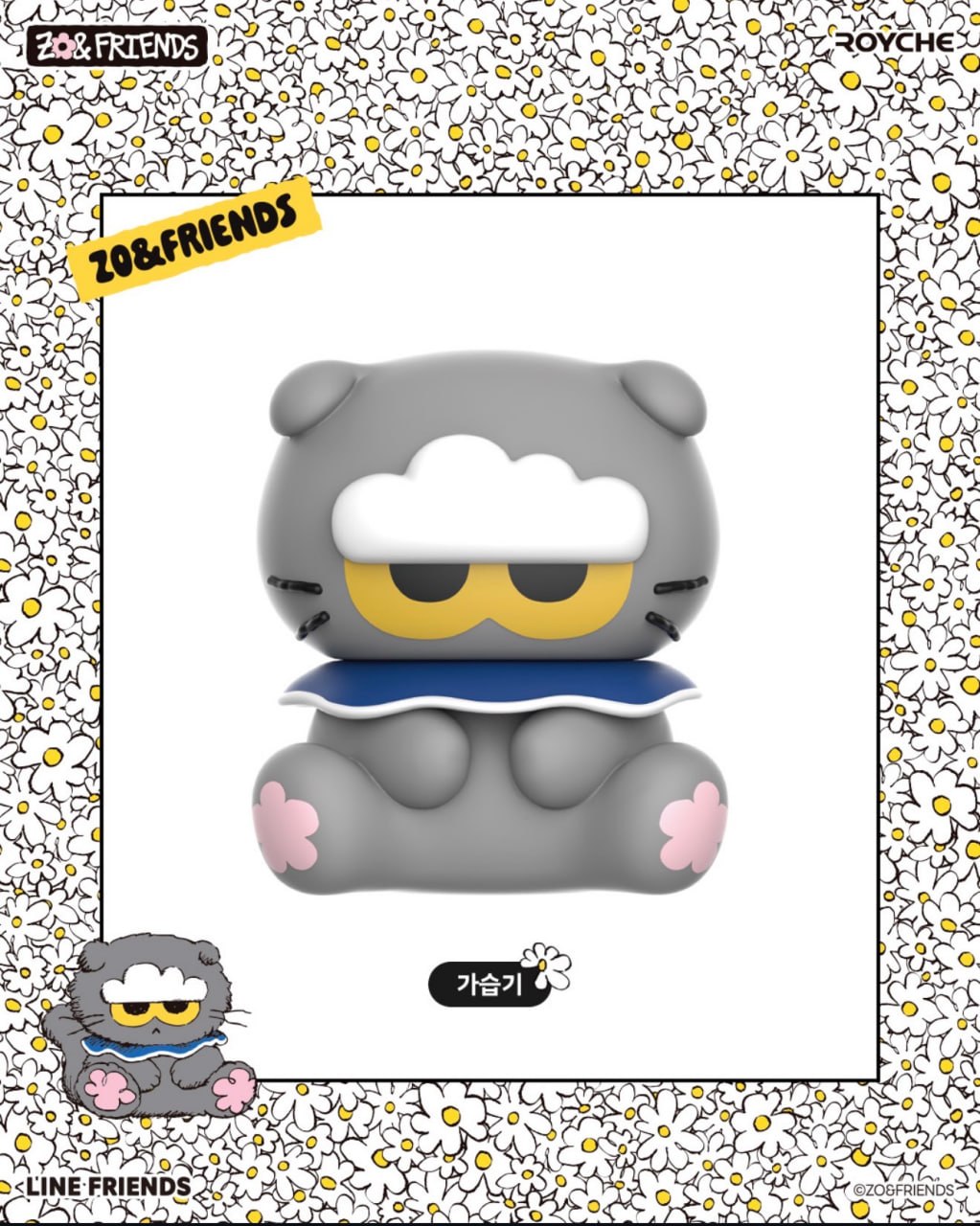 Zo&Friends Humidifier