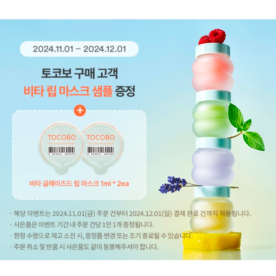 Tocobo Lip Mask 20ml+ Lip Mask sample 1ml*2ea