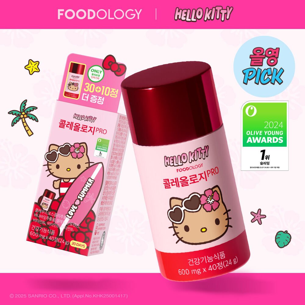 Foodlogy PRO 600mg*30 tablets plan (+10 tablets) (Tanning Hello Kitty Collaboration)