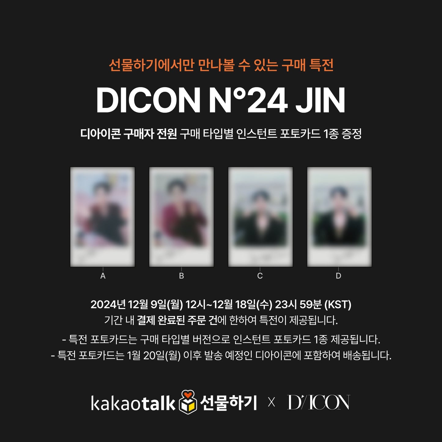 JICON + Pre Order Benefit