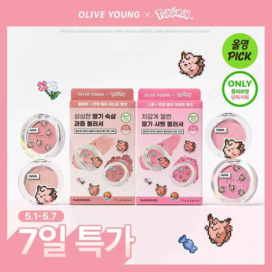 [Pokemon Collab]Naming Fluffy Powder Blush (1+1 limited edition)