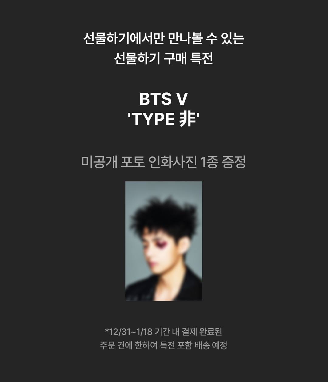 V ‘TYPE 非’ Photobook [Pre Order]