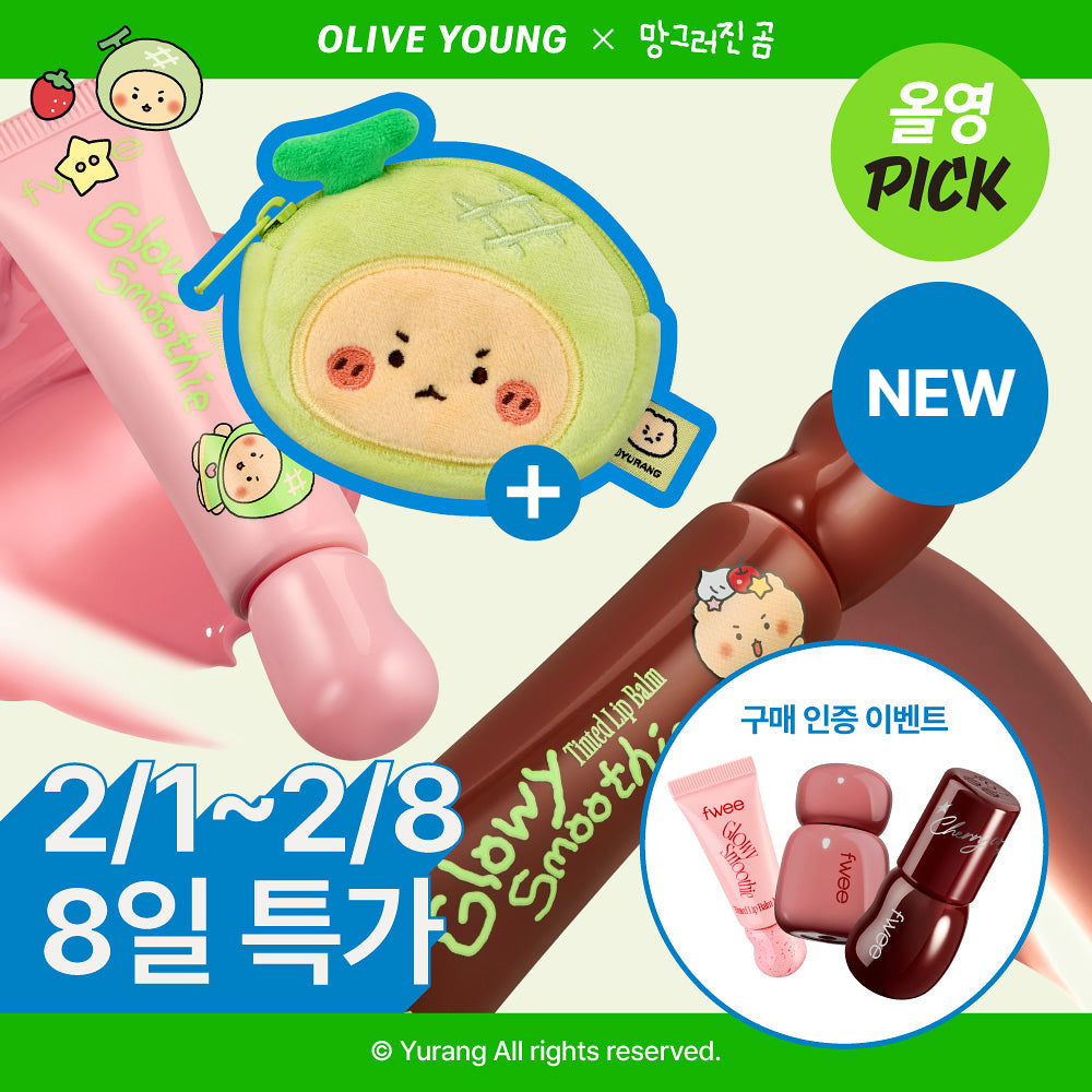 Fwee Glow Smoothie Tinted Lip Balm 9.5g (3 types) (+Manggom Coin Purse)