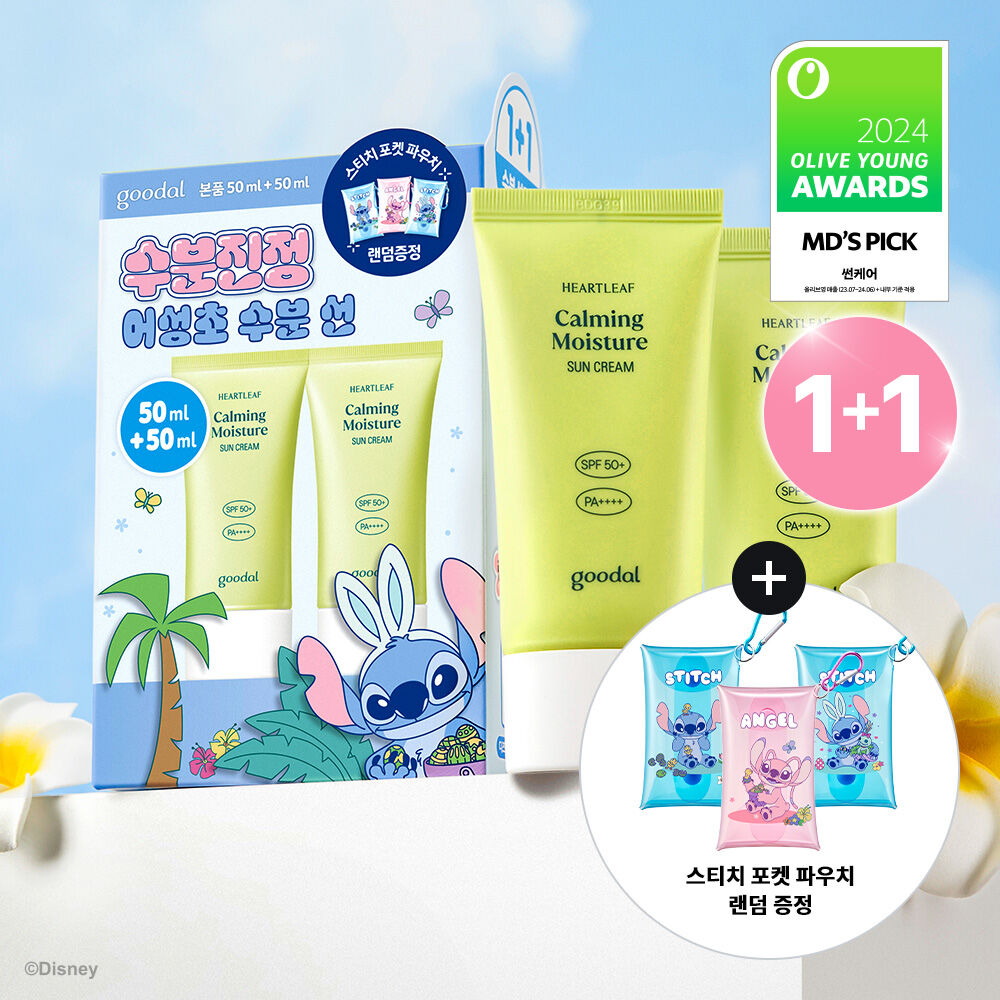 Goodal x Disney Clear Calming Soothing Moisture Sunscreen 50ml 1+1 Plan (+Pocket Pouch)