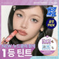 Rom&nd the Juicy Lasting Tint + Lip Pocket & Keychain Set