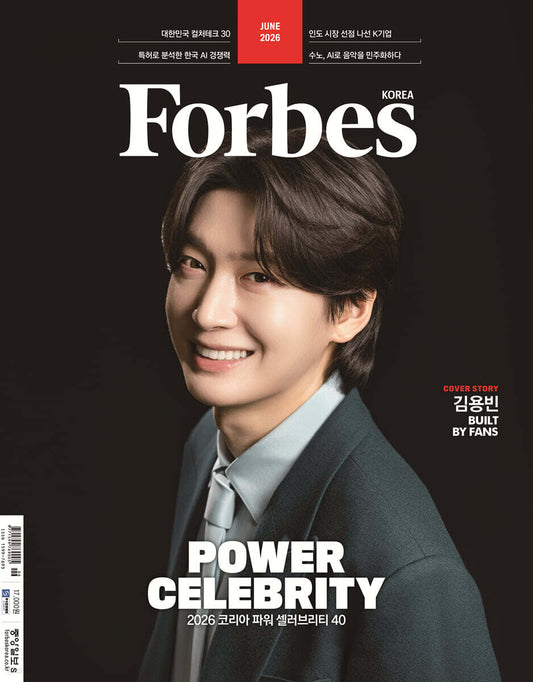Forbes Korea (Monthly): June [2026] (Cover : Kim Yong-bin)