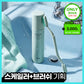 Solep scalp scaler 250ml + brush plan