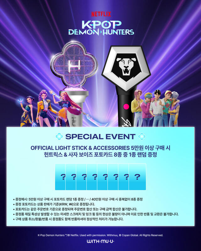KPop Demon Hunters HUNTR/X Cosplay Light Stick Toy [Pre Order]