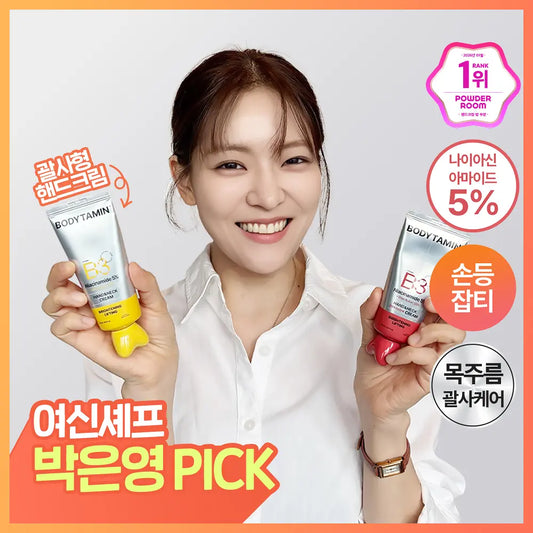 Beyond Bodytamin Hand & Neck Cream 60ml