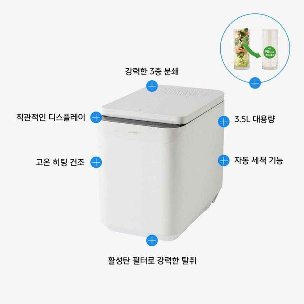Lock & Lock Zero Waste Food Waste Disposer 3.5L