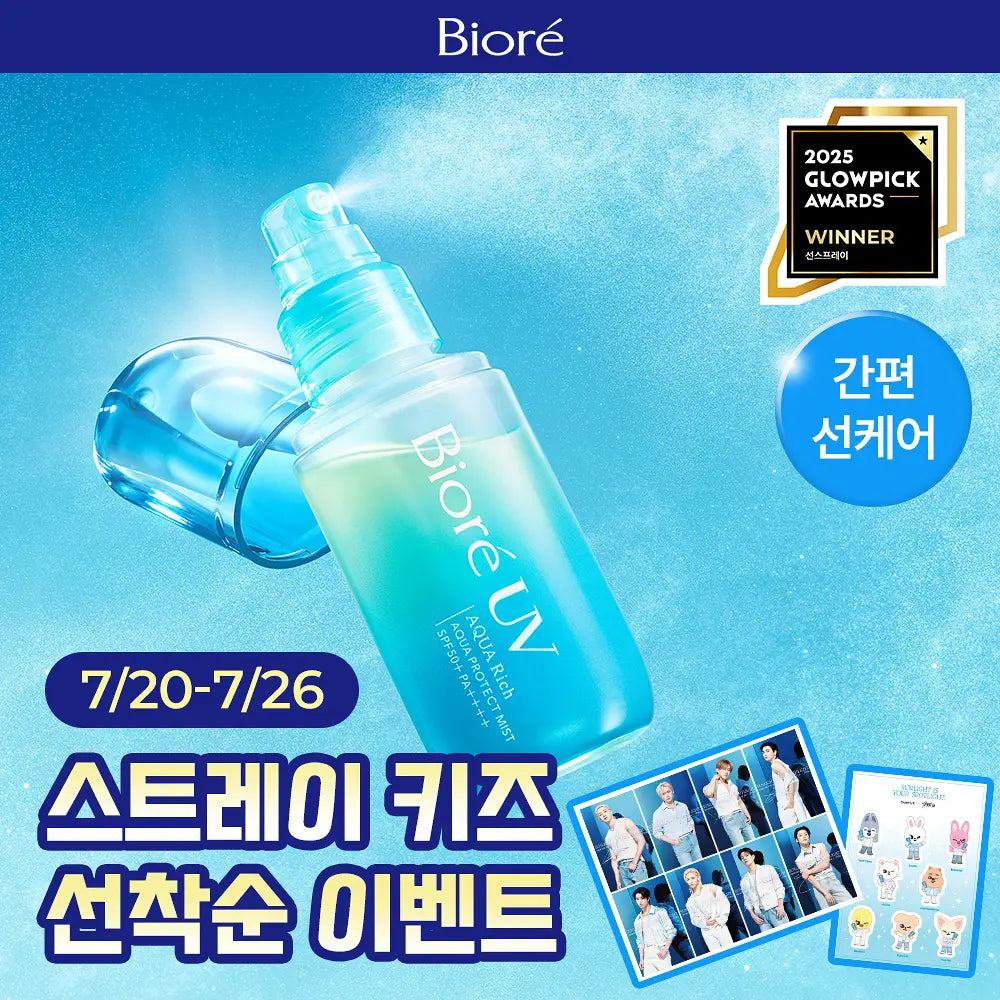 Biore UV Sun Product (+Skzoo sticker+ 10g rich water essence)