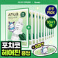 (Sanrio Collaboration)Anua Daily Care Mask Pack 10 sheets (+1 sheet+Hairpin)