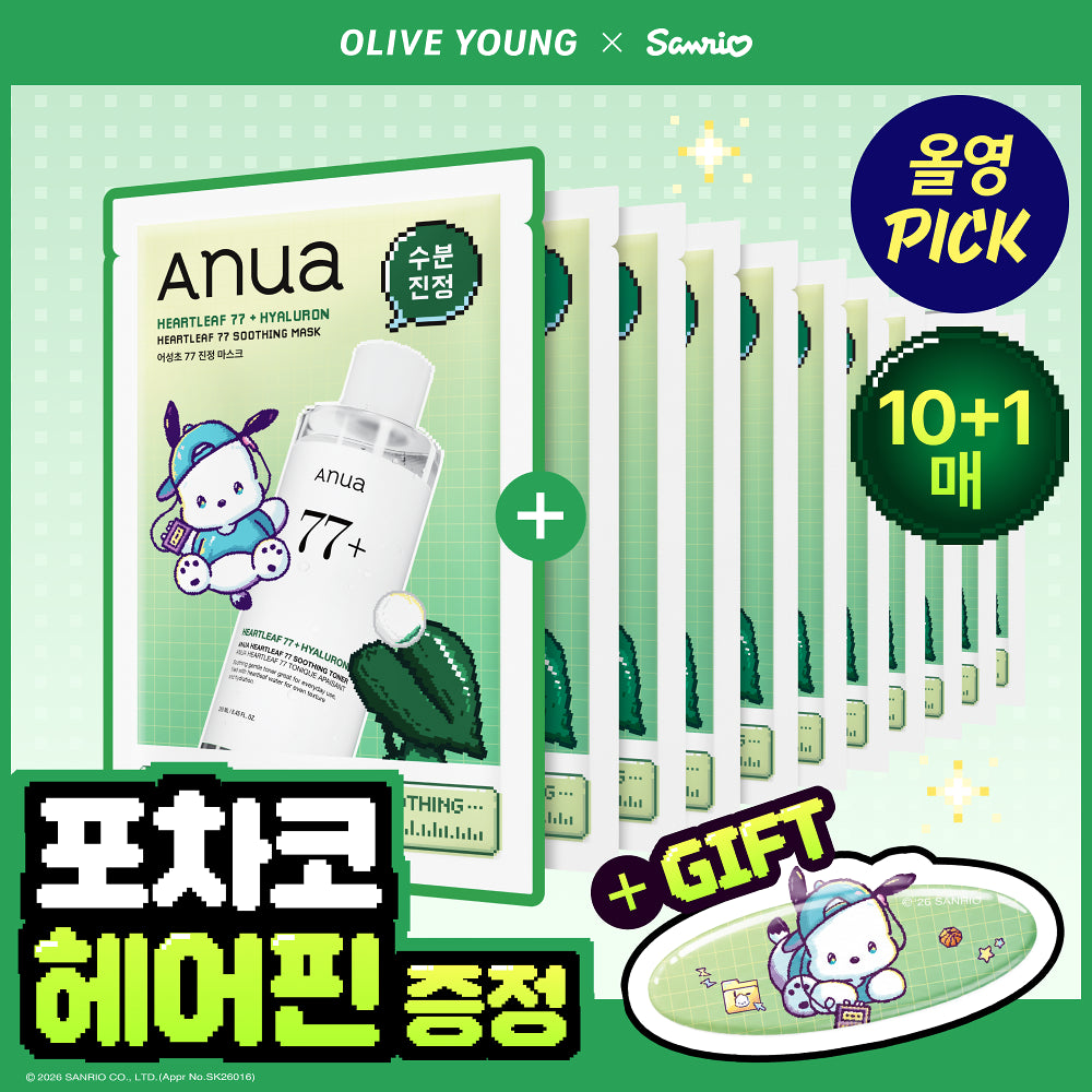 (Sanrio Collaboration)Anua Daily Care Mask Pack 10 sheets (+1 sheet+Hairpin)