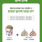 Baskin Robbins x Dropdropdrop (Daily Bag Pre Order)