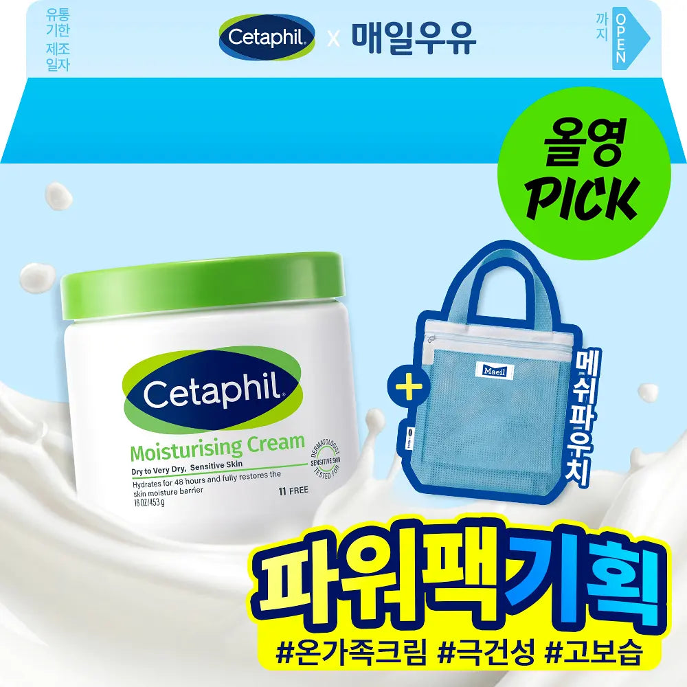 Cetafil Moisturizing Cream 453g ( Daily milk pouch free)