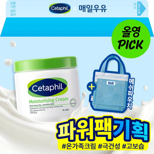 Cetafil Moisturizing Cream 453g ( Daily milk pouch free)