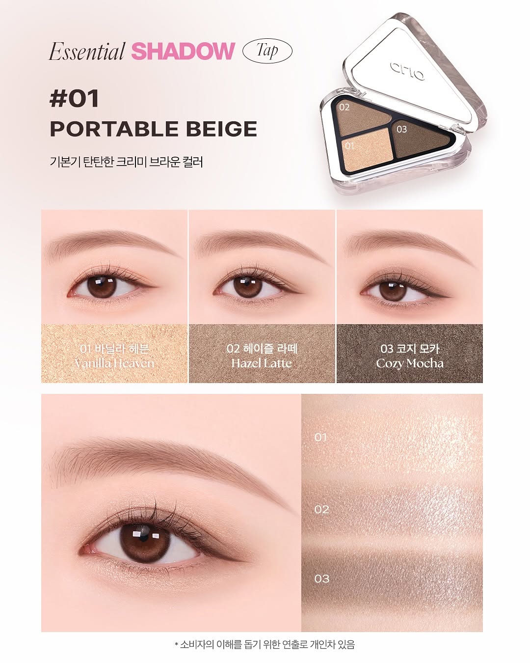Clio Essential Shadow