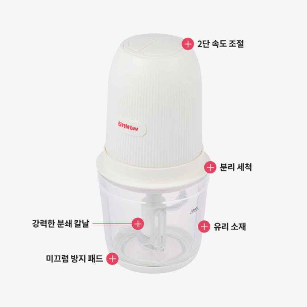 Lock & Lock Little Love Safe 2-Tier Multi Chopper