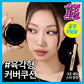 Fwee X Minisco All Day Cover Black Cushion Refill Set + Easy Shaping stick